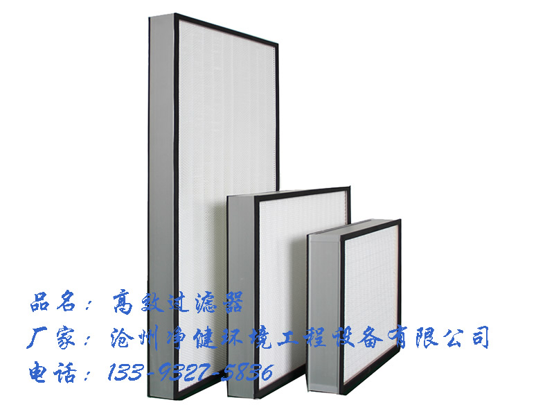 高效过滤器.jpg