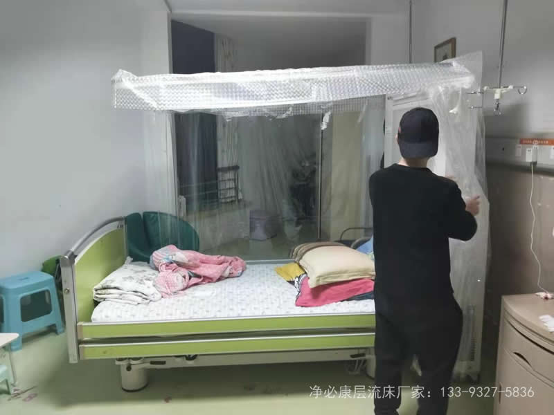 入住层流床需要注意些什么？